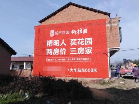 德清如何让墙体广告展现最大化效果