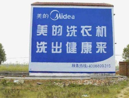 德清墙体广告——城乡最后一公里传播的广告利器