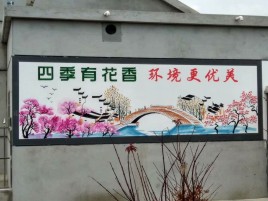 德清墙绘的特点和形势