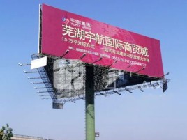 德清户外高架广告牌的应用及优势