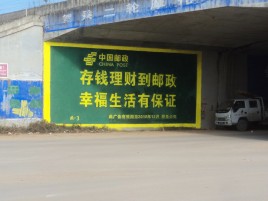 德清墙体广告的整合营销的新方式