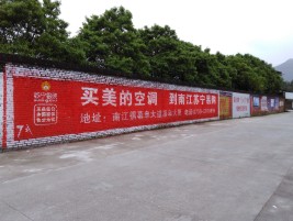 德清墙体广告对比传统广告媒介的优势