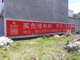 德清墙体广告公司全面解决农村墙体广告痛点