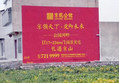 德清墙体广告发布的关键问题