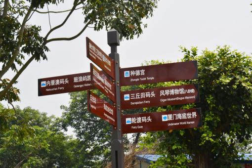 德清5A景区标识标牌系统规范性