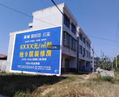 如何策划德清墙体广告的投放？