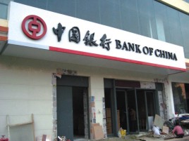 德清门头店招设计地域性文化
