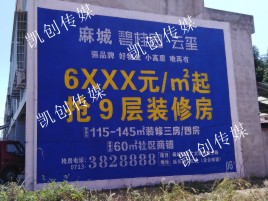 德清墙体广告为什么是企业最优选择？