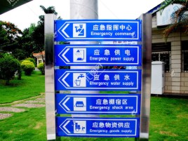 德清标识导向系统设计需要掌握的四大元素