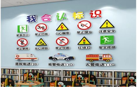 德清安全标识在幼儿园实施的重要性