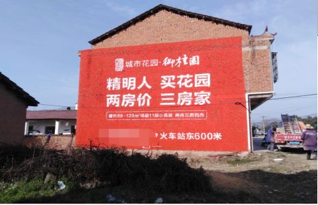 德清如何让湖北墙体广告展现好的效果？