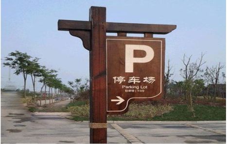 德清制作标识牌需要注意什么？