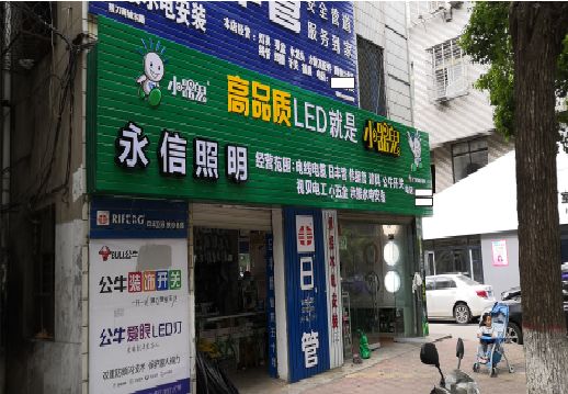 德清喷绘布门头招牌制作过程