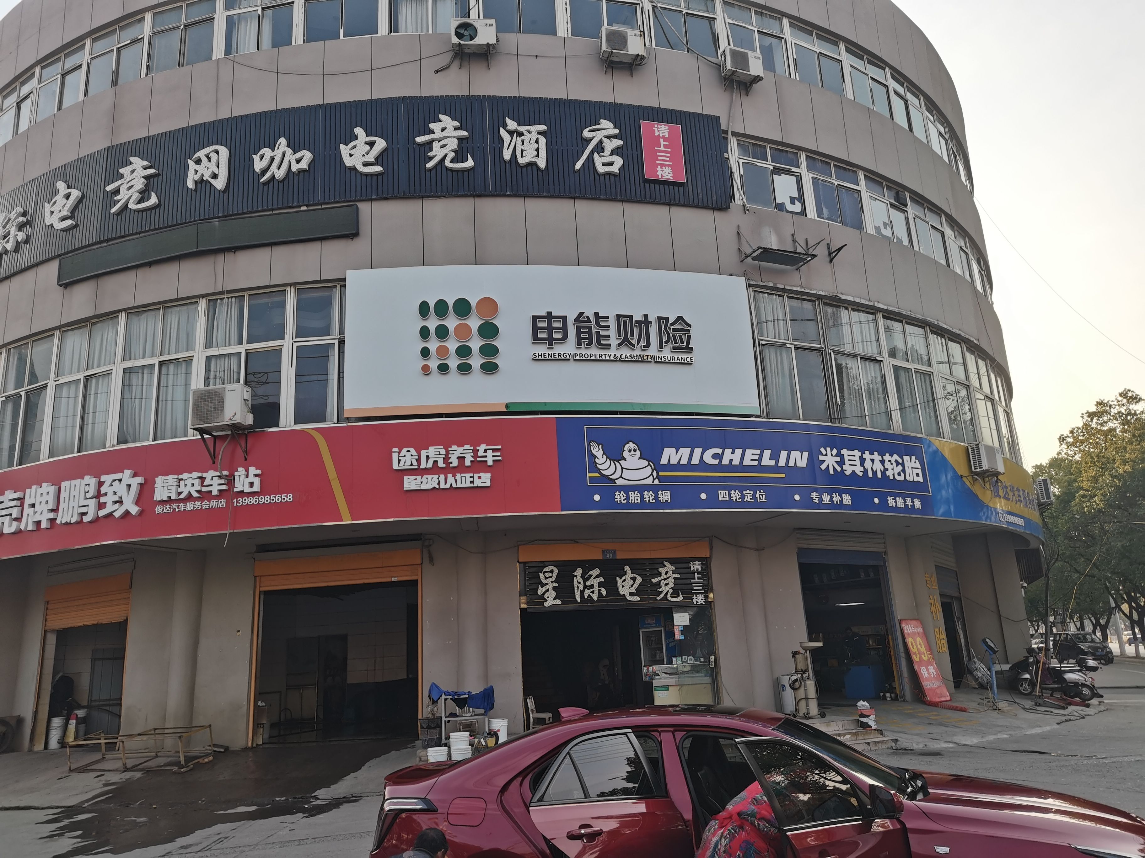 德清申能财险门头