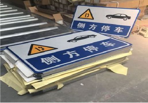 德清反光标识牌的制作流程