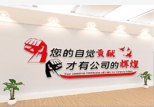 德清企业文化墙装在哪里合适？