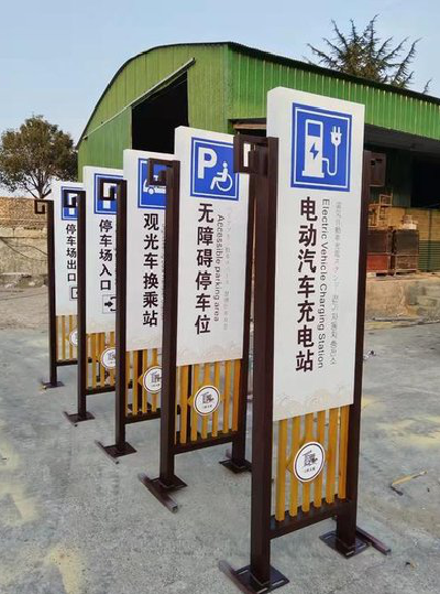 德清标识标牌常见的问题解析。