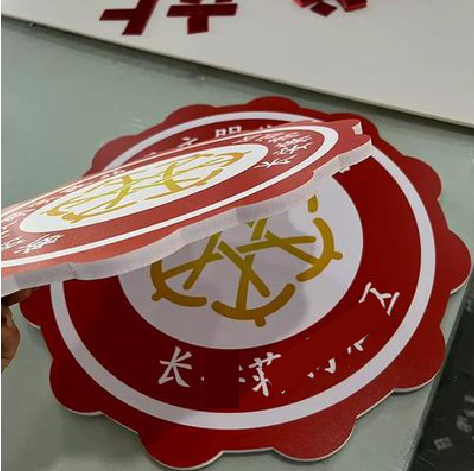 德清PVC加UV打印的过程梳理。